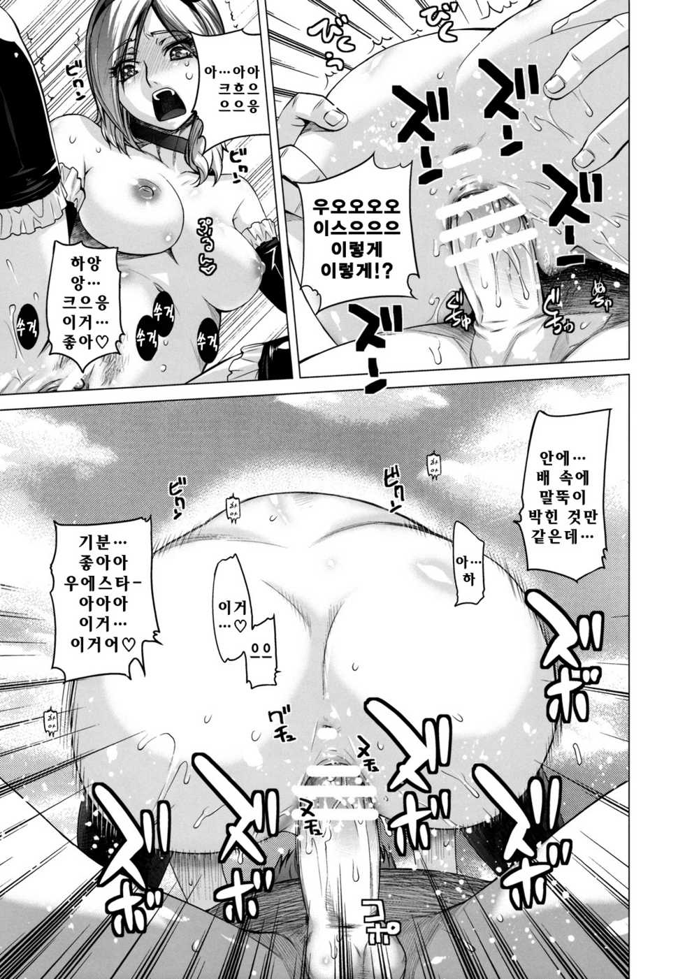 (C76) [Kouchaya (Ootsuka Kotora)] Blue Blood (Fresh Precure!) [Korean] [Project H] - Page 24