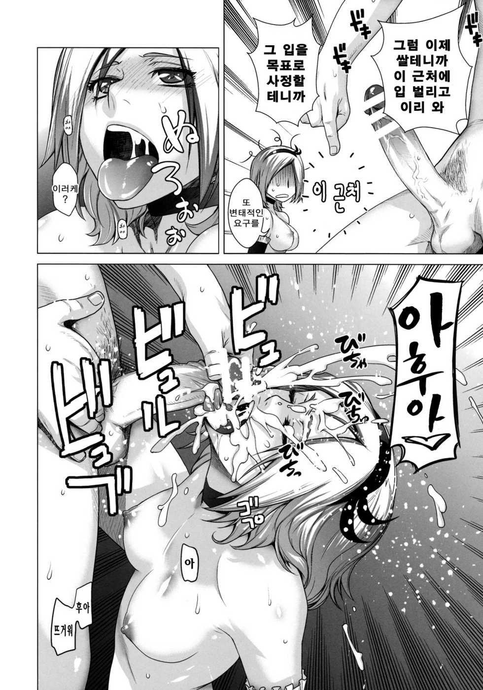 (C76) [Kouchaya (Ootsuka Kotora)] Blue Blood (Fresh Precure!) [Korean] [Project H] - Page 35