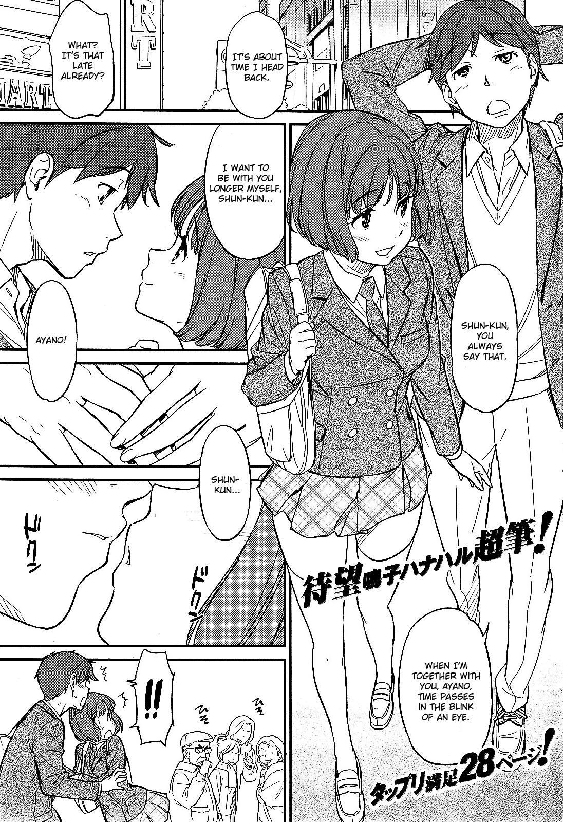 [Naruco Hanaharu] Distance Between the Two (COMIC Kairakuten 2012-02) [ENG] - Page 1