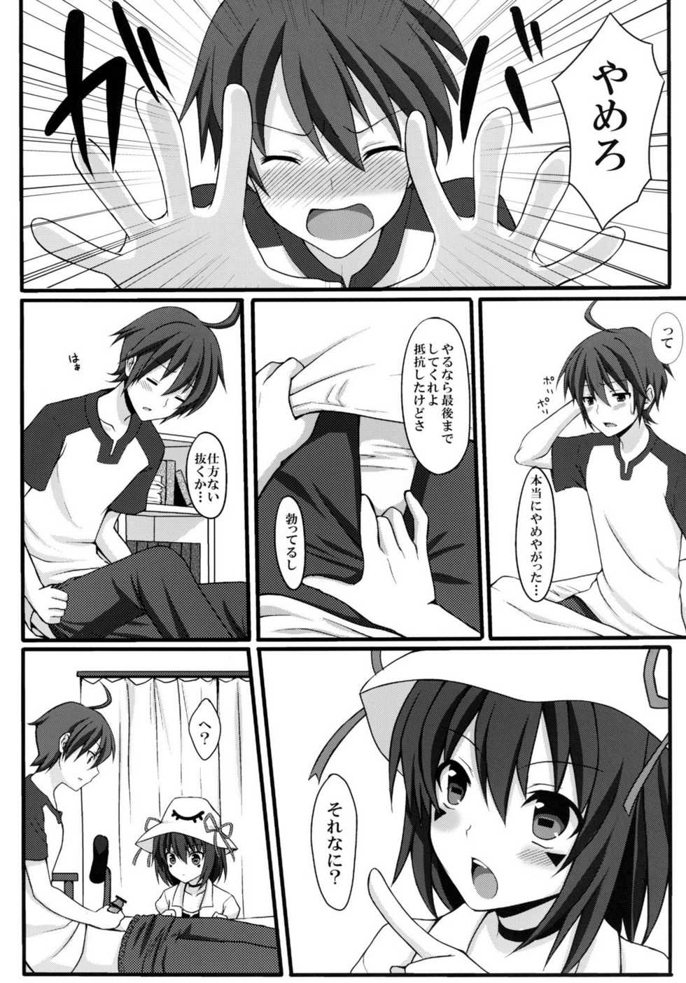 (SC51) [Tottototomekichi (Tomekichi)] Shiteageru (Yumekui Merry) - Page 4