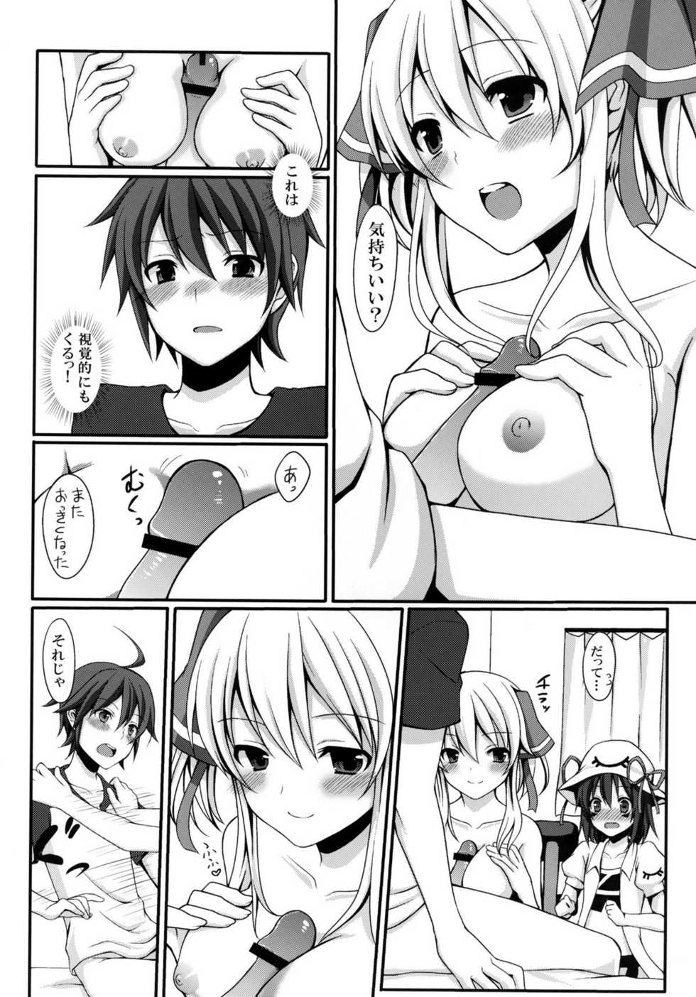 (SC51) [Tottototomekichi (Tomekichi)] Shiteageru (Yumekui Merry) - Page 12