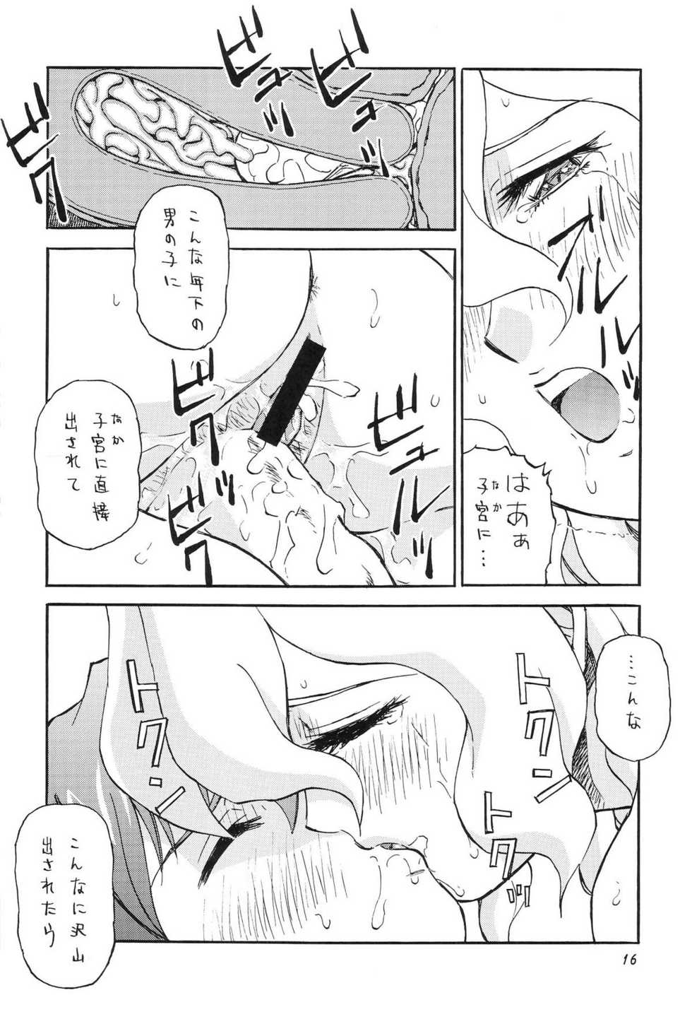 (C69) [Okachimentaiko (Colin, Minazuki Akira)] Boys Be Ambitious (Various) - Page 17