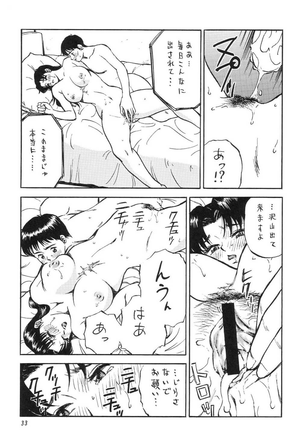 (C69) [Okachimentaiko (Colin, Minazuki Akira)] Boys Be Ambitious (Various) - Page 34