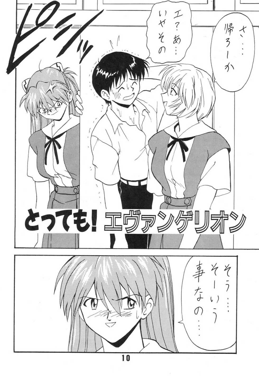 (C53) [Blood Company (B Village)] Blood Carnival 3-gou (Various) - Page 10