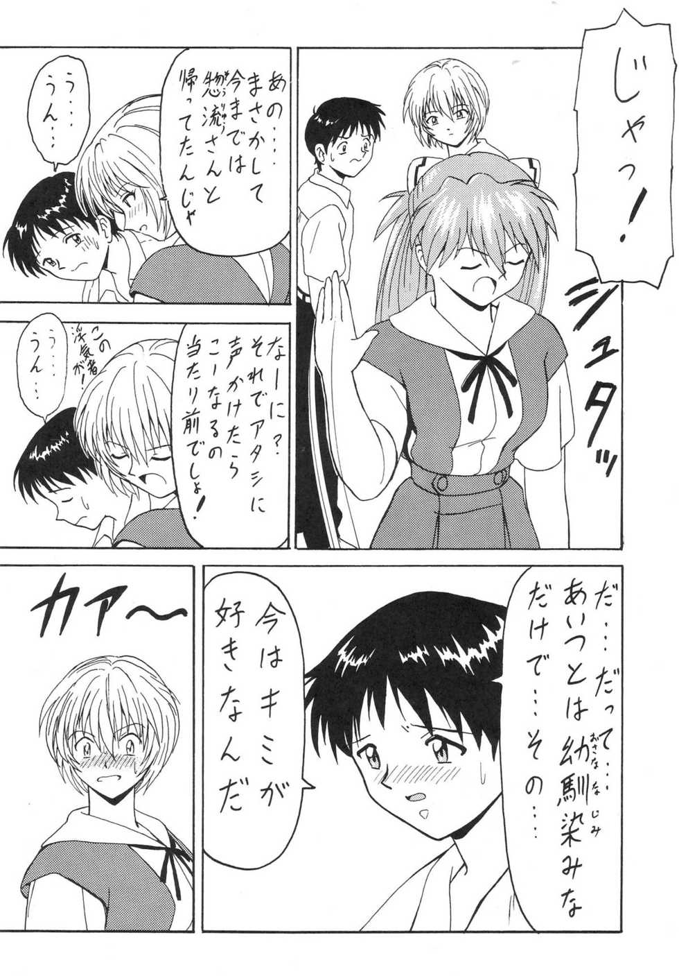 (C53) [Blood Company (B Village)] Blood Carnival 3-gou (Various) - Page 12