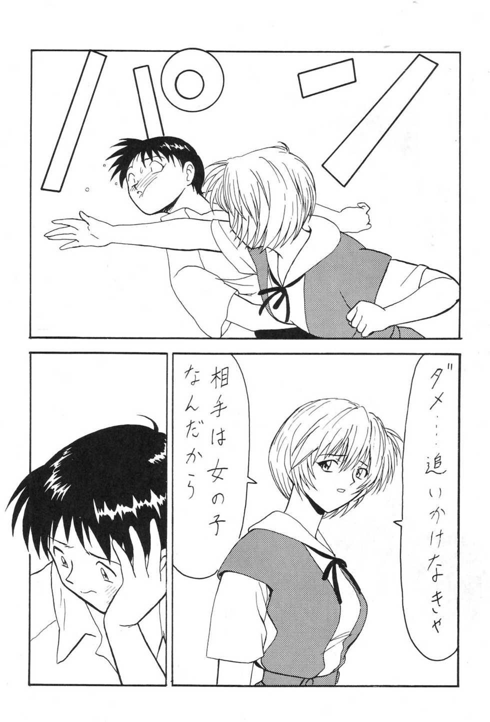 (C53) [Blood Company (B Village)] Blood Carnival 3-gou (Various) - Page 14