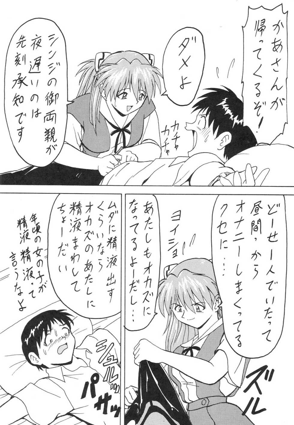 (C53) [Blood Company (B Village)] Blood Carnival 3-gou (Various) - Page 20