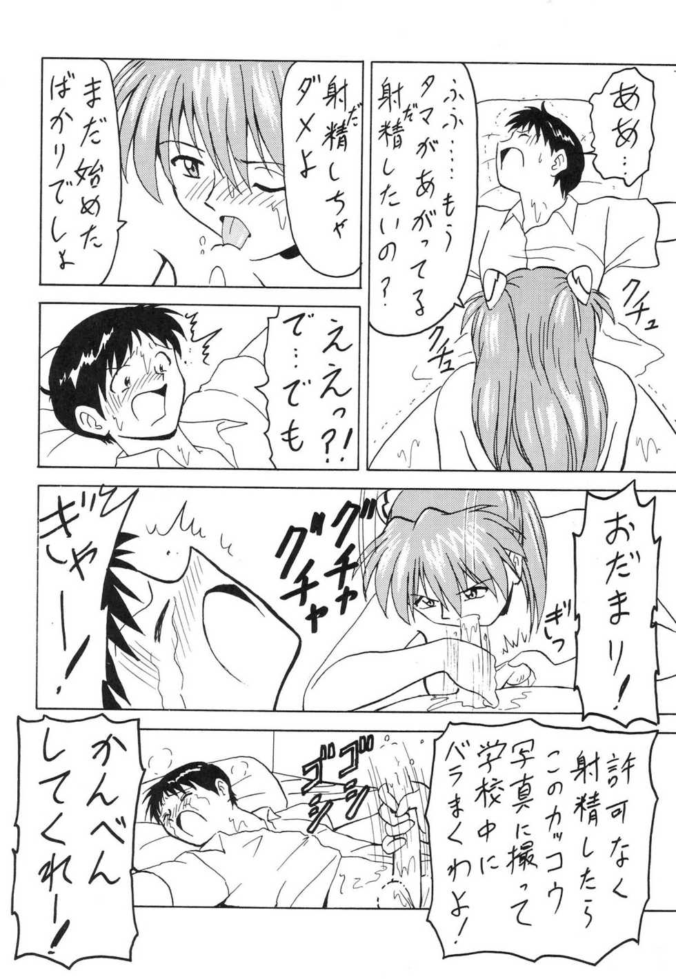 (C53) [Blood Company (B Village)] Blood Carnival 3-gou (Various) - Page 22