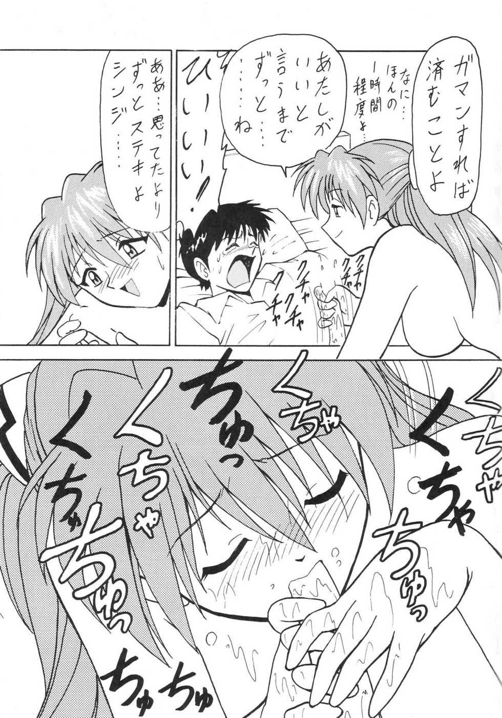 (C53) [Blood Company (B Village)] Blood Carnival 3-gou (Various) - Page 23