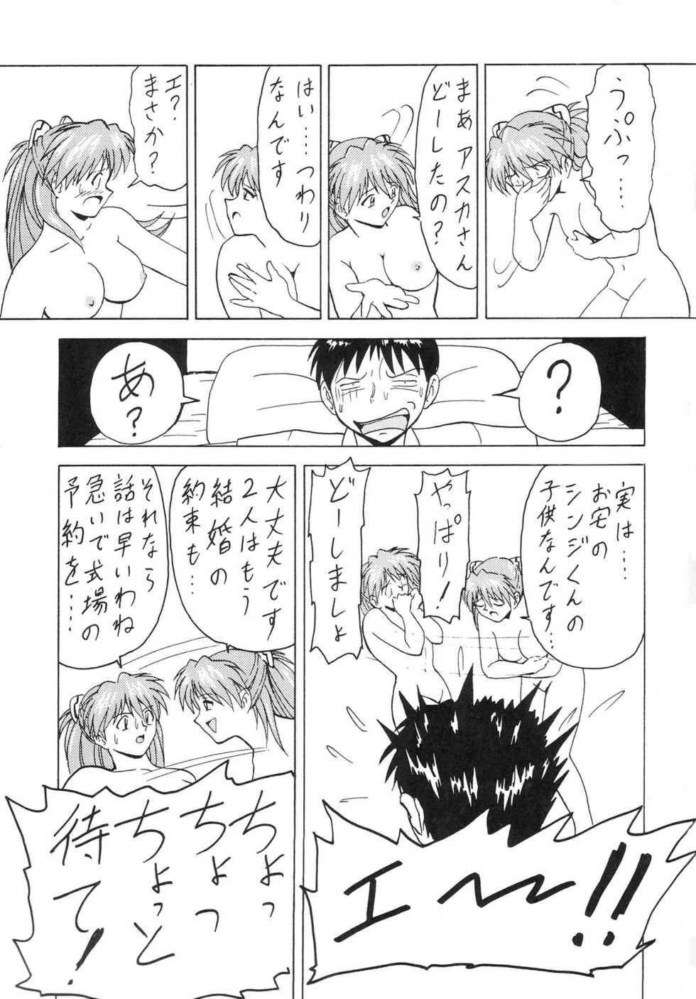 (C53) [Blood Company (B Village)] Blood Carnival 3-gou (Various) - Page 27