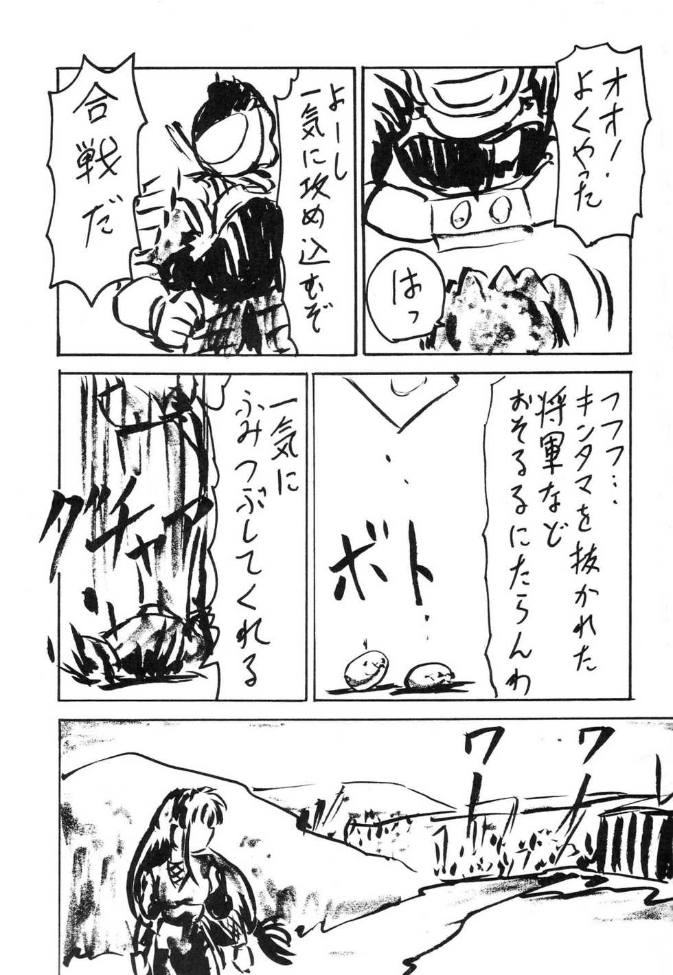 (C53) [Blood Company (B Village)] Blood Carnival 3-gou (Various) - Page 39