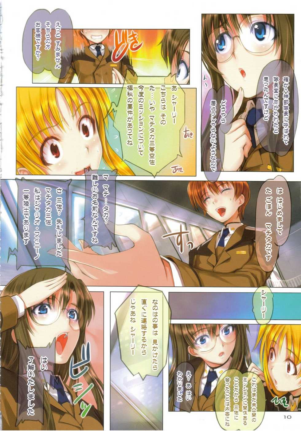 (C80) [TRI-MOON! (Mikazuki Akira!)] espresso - color collection Vol.9 - (Mahou Shoujo Lyrical Nanoha) - Page 9