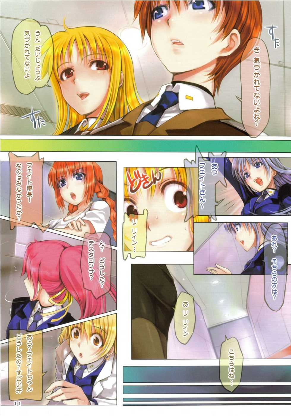 (C80) [TRI-MOON! (Mikazuki Akira!)] espresso - color collection Vol.9 - (Mahou Shoujo Lyrical Nanoha) - Page 10