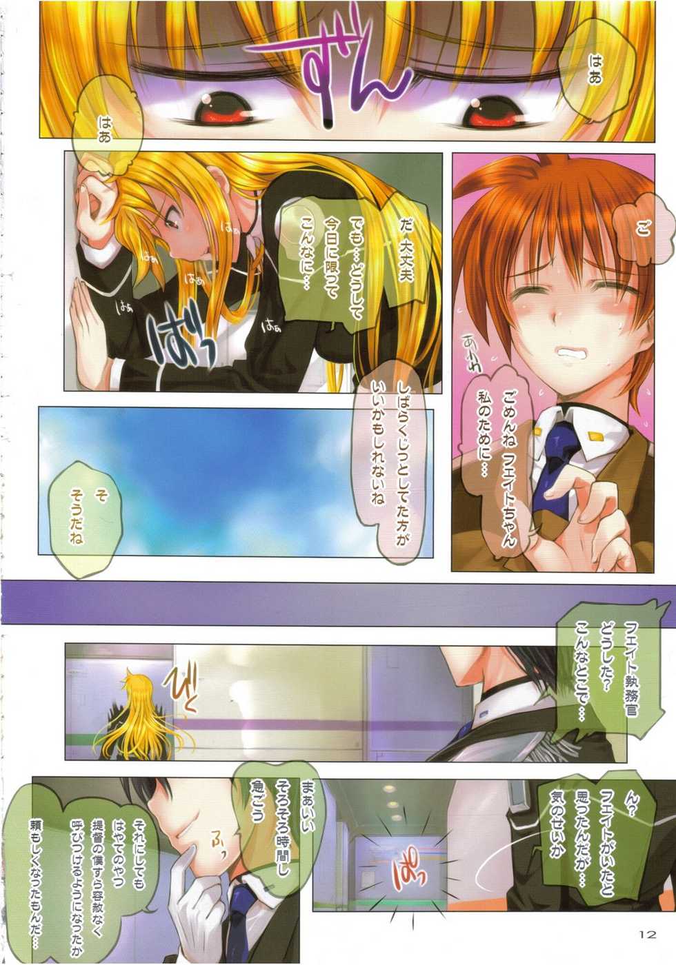 (C80) [TRI-MOON! (Mikazuki Akira!)] espresso - color collection Vol.9 - (Mahou Shoujo Lyrical Nanoha) - Page 11