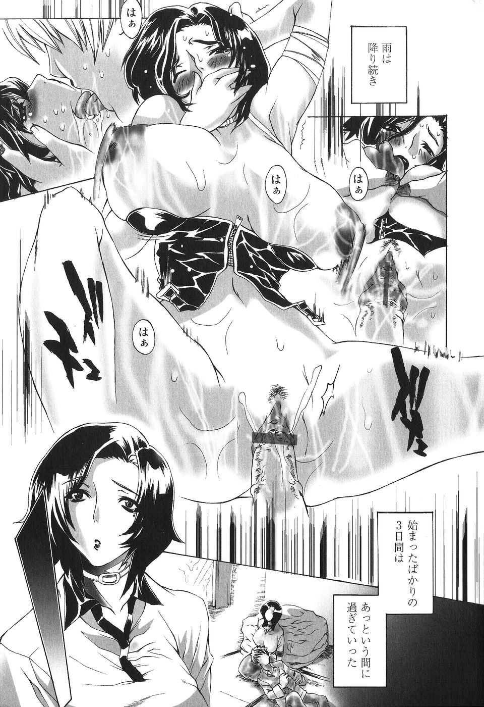 [Sakaki Shiori] Kakete Okashi Te Omou Mama - Page 16
