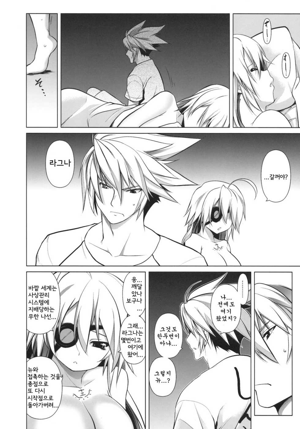 (C78) [Studio Tiamat (Tanabe)] Break Blue Con-Dom Shift (Blazblue) [Korean] - Page 29