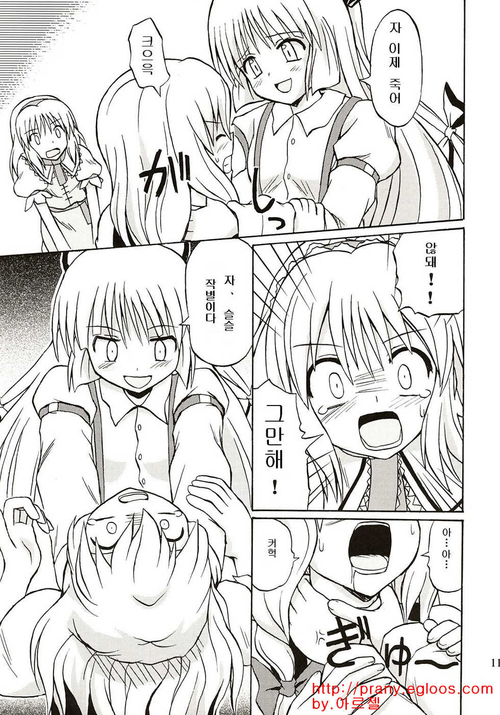(C67) [Takaku-ya (Takaku Toshihiko)] Touhou Youjo Ranbu (Touhou Project) [Korean] - Page 10