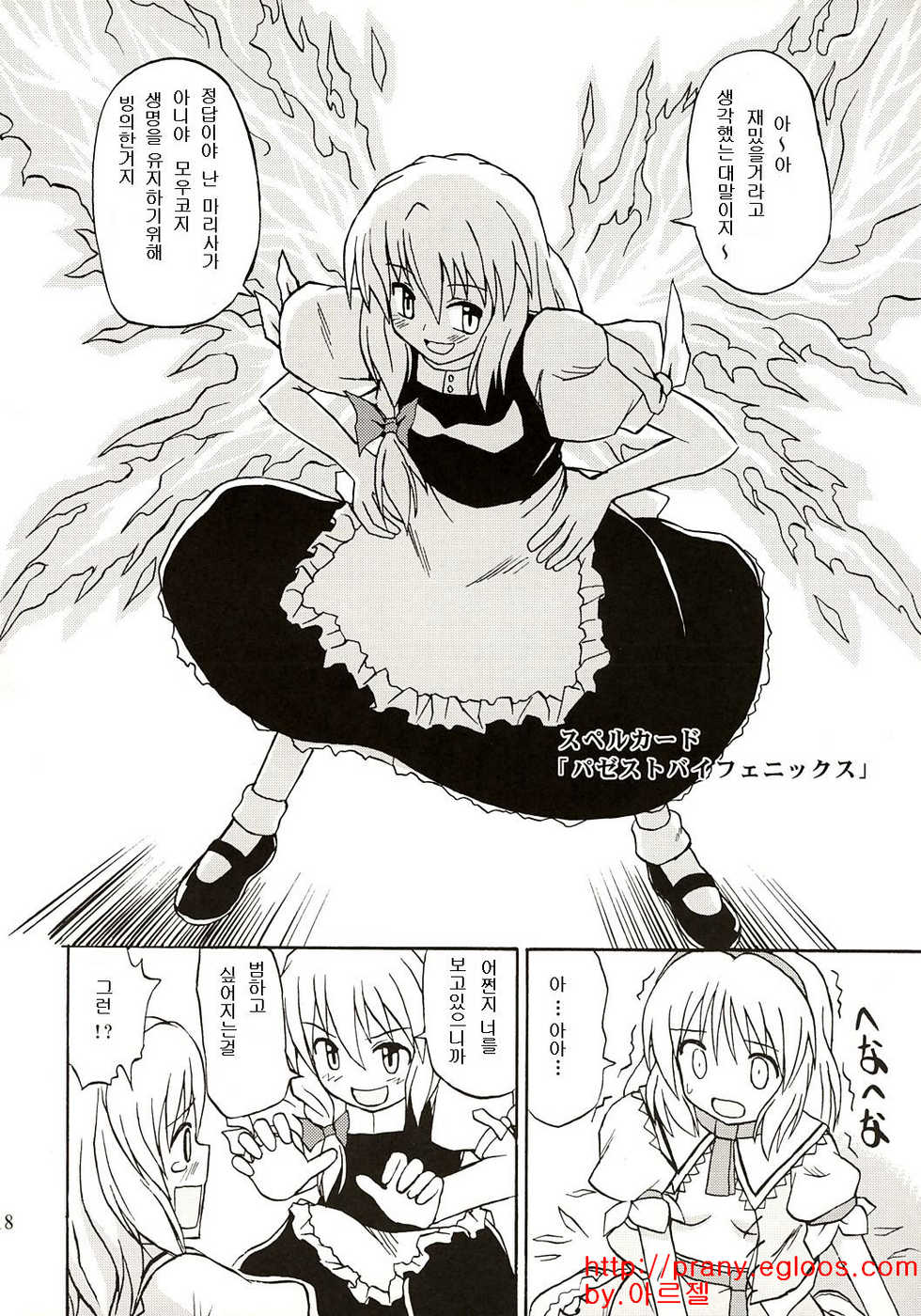 (C67) [Takaku-ya (Takaku Toshihiko)] Touhou Youjo Ranbu (Touhou Project) [Korean] - Page 17