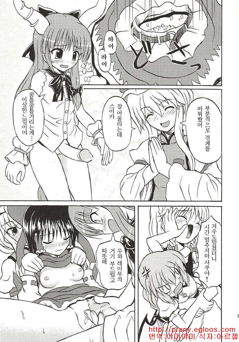 (Koiiro Magic) [Takakuya (Takaku Toshihiko)] Touhou Youjo Ranbu 4 (Touhou Project) [Korean] - Page 12