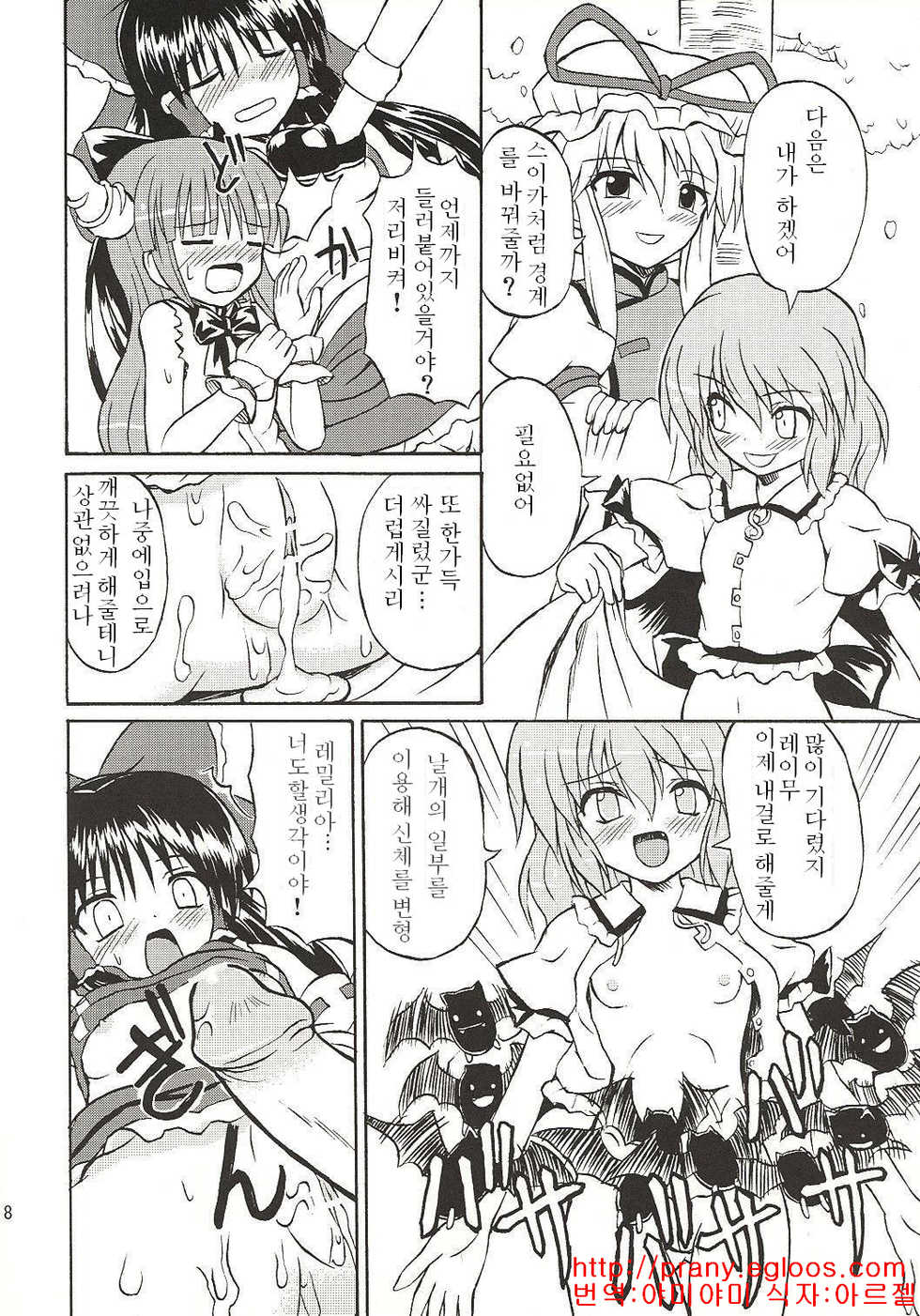 (Koiiro Magic) [Takakuya (Takaku Toshihiko)] Touhou Youjo Ranbu 4 (Touhou Project) [Korean] - Page 17