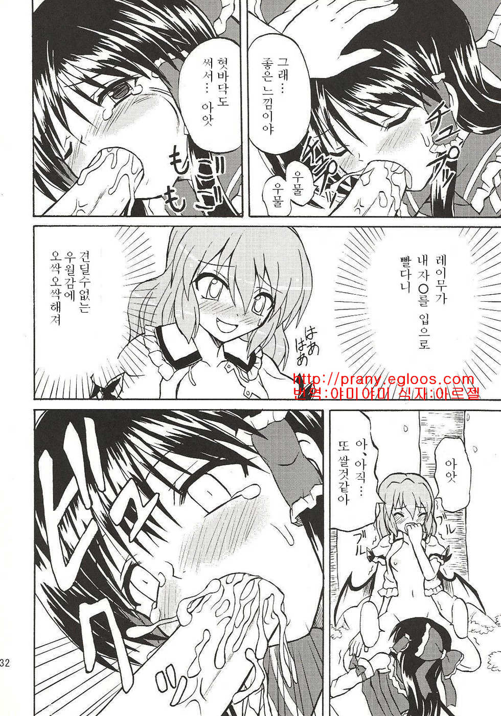 (Koiiro Magic) [Takakuya (Takaku Toshihiko)] Touhou Youjo Ranbu 4 (Touhou Project) [Korean] - Page 31