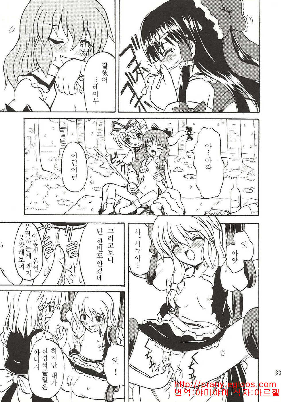 (Koiiro Magic) [Takakuya (Takaku Toshihiko)] Touhou Youjo Ranbu 4 (Touhou Project) [Korean] - Page 32