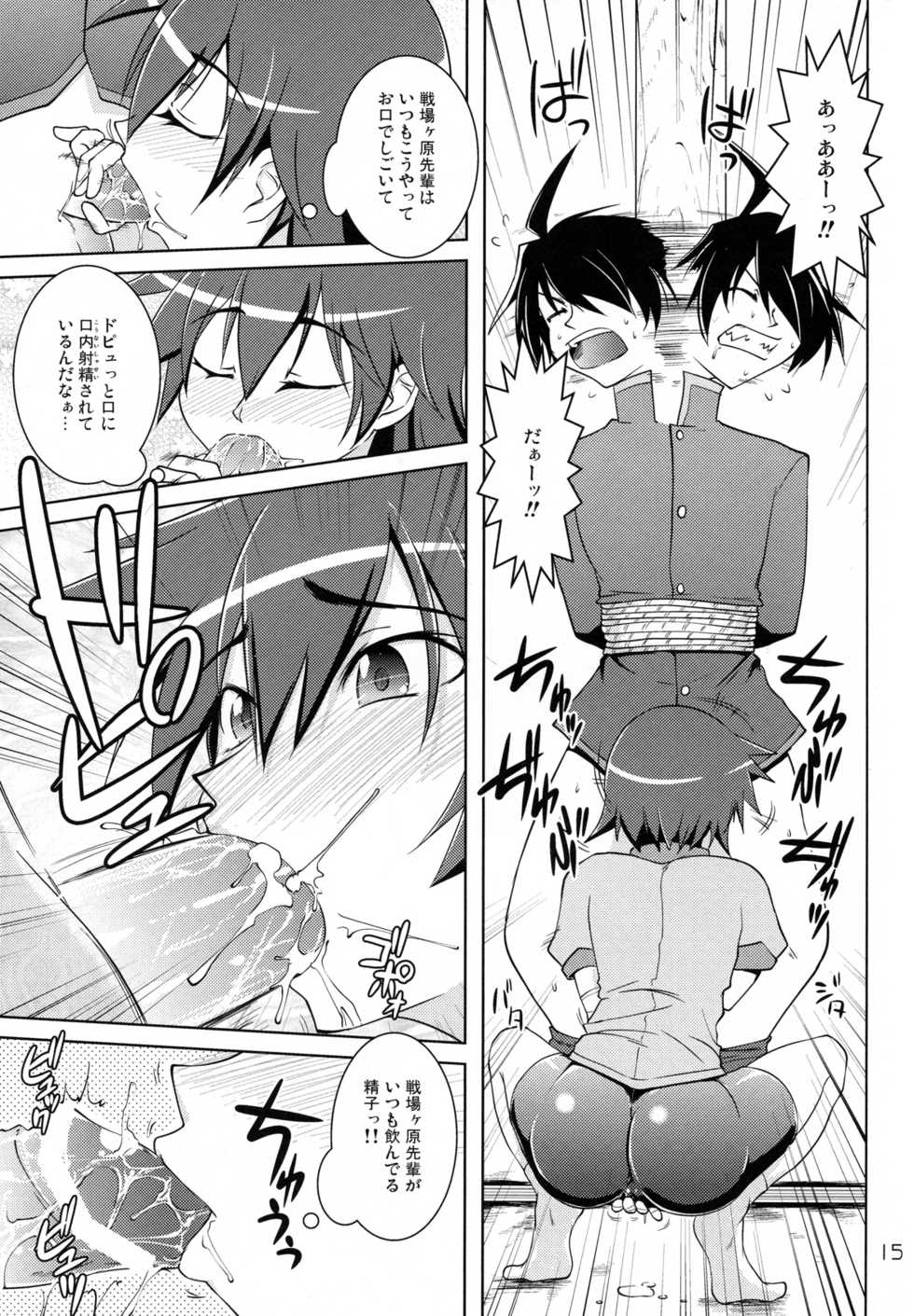 [GENOCIDE (Hattori Gorou)] Suruga Spats VC (Bakemonogatari) - Page 14