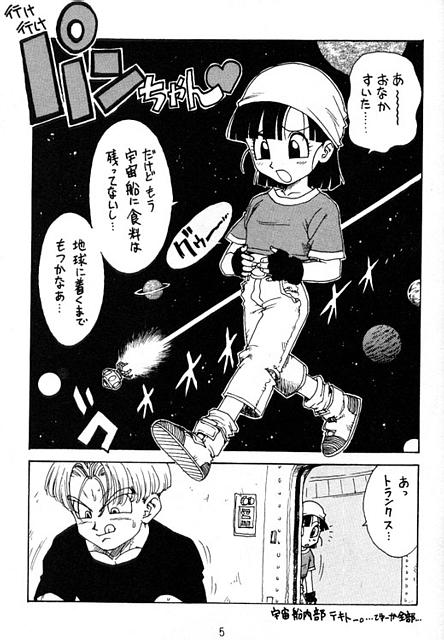 [Karumaya (Karma Tatsurou)] DYNAMITE HEROINE (Dragon Ball GT) - Page 2