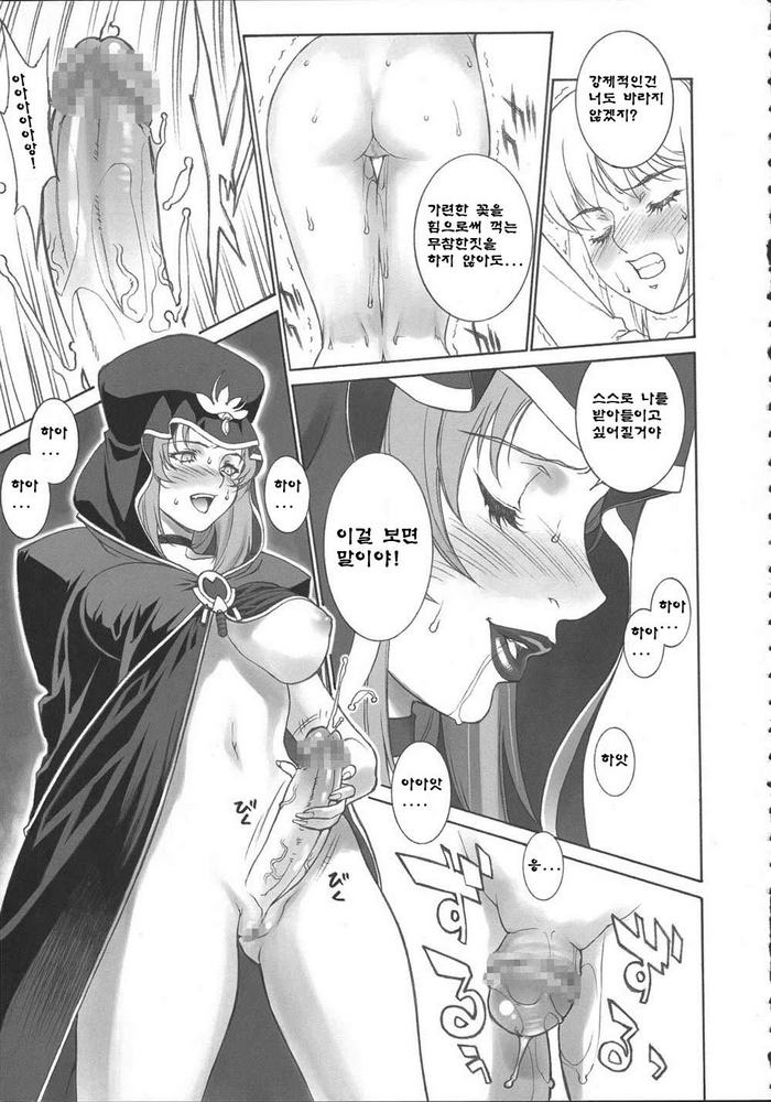 (C67) [Motchie Kingdom (Motchie)] Mercyful Fate (Fate/stay night) [Korean] - Page 7