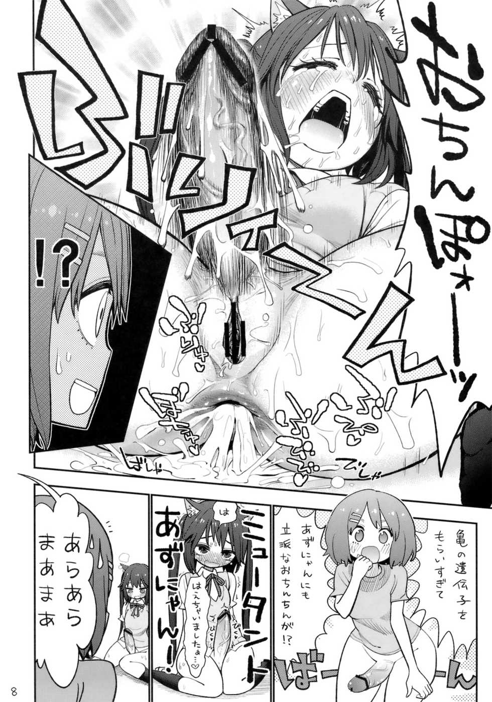 (C81) [Jishaku no Sunaba (Porosuke)] Yui Azu Tinpo Mugi Anal + Omakebon (K-ON!) - Page 9