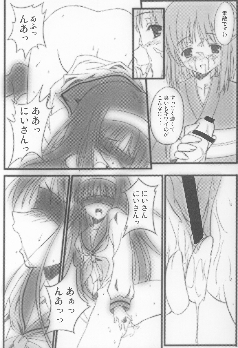 Tsukihime Hentai