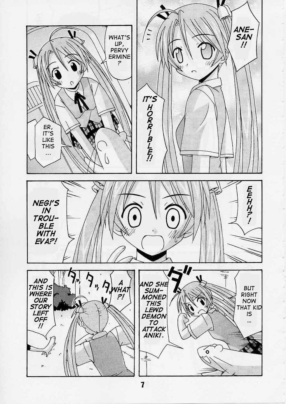 (C65) [Shinohara Heavy Industry (Various)] Negina. 2 (Mahou Sensei Negima!) [English] [Ashura Atsu] [Incomplete] - Page 6