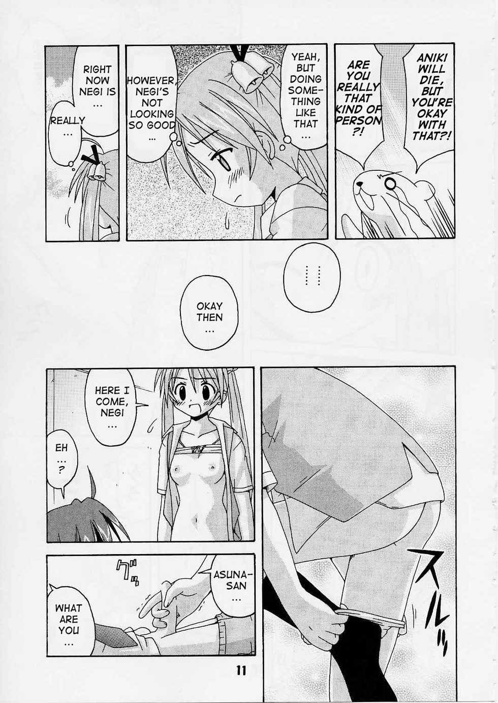 (C65) [Shinohara Heavy Industry (Various)] Negina. 2 (Mahou Sensei Negima!) [English] [Ashura Atsu] [Incomplete] - Page 10