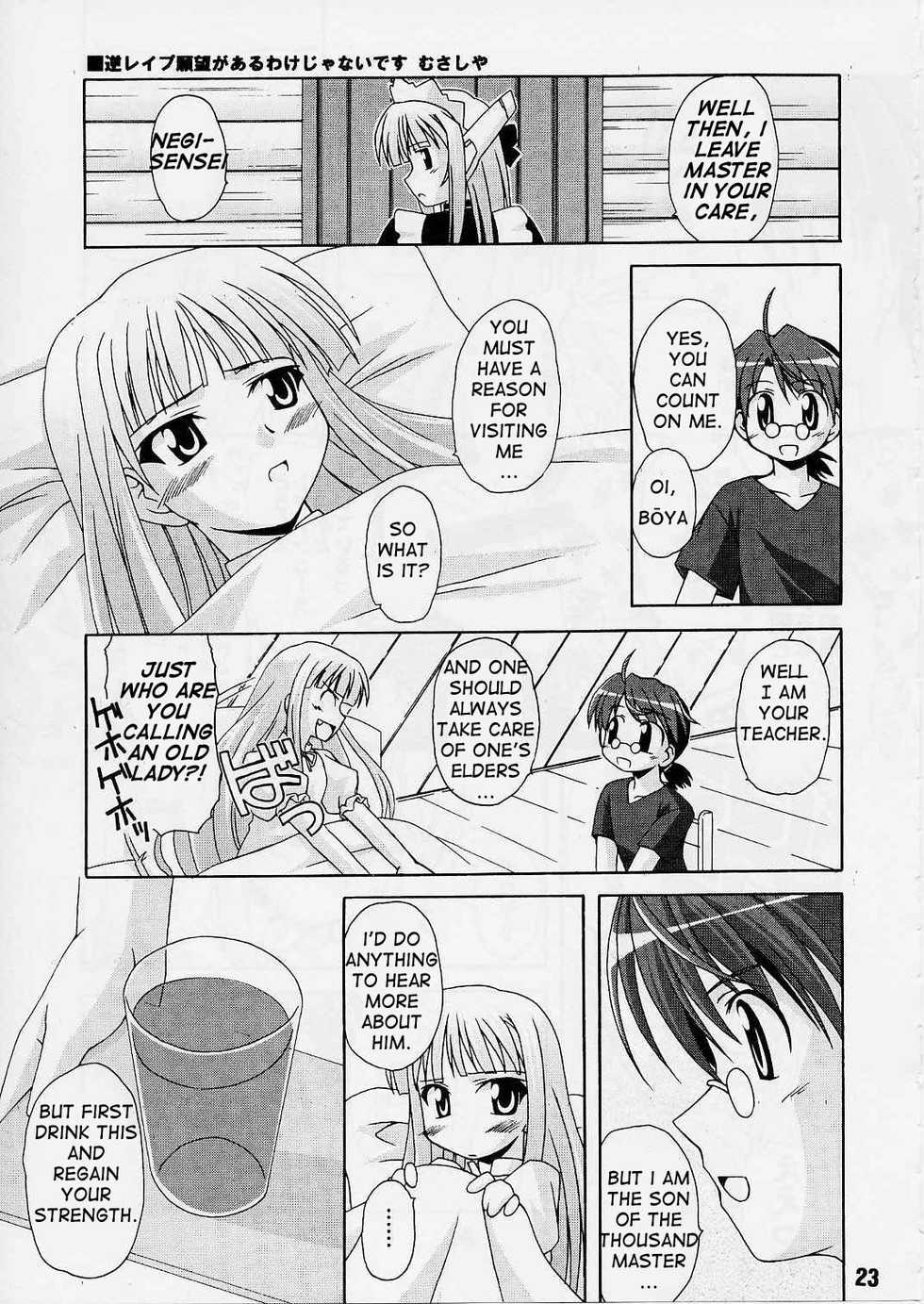 (C65) [Shinohara Heavy Industry (Various)] Negina. 2 (Mahou Sensei Negima!) [English] [Ashura Atsu] [Incomplete] - Page 16