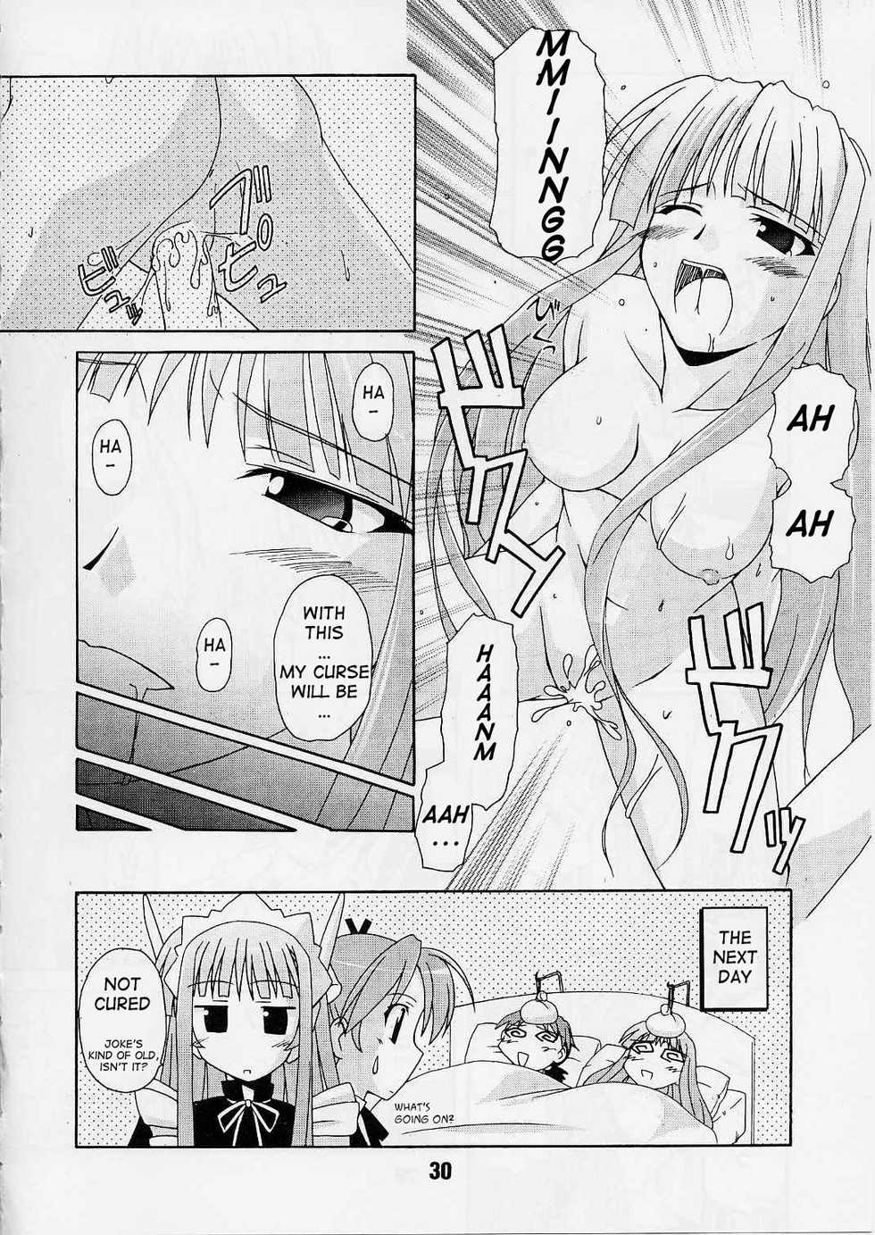 (C65) [Shinohara Heavy Industry (Various)] Negina. 2 (Mahou Sensei Negima!) [English] [Ashura Atsu] [Incomplete] - Page 23