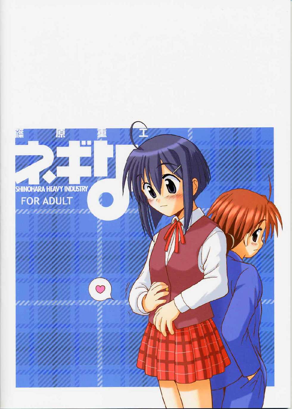 (C65) [Shinohara Heavy Industry (Various)] Negina. 2 (Mahou Sensei Negima!) [English] [Ashura Atsu] [Incomplete] - Page 40