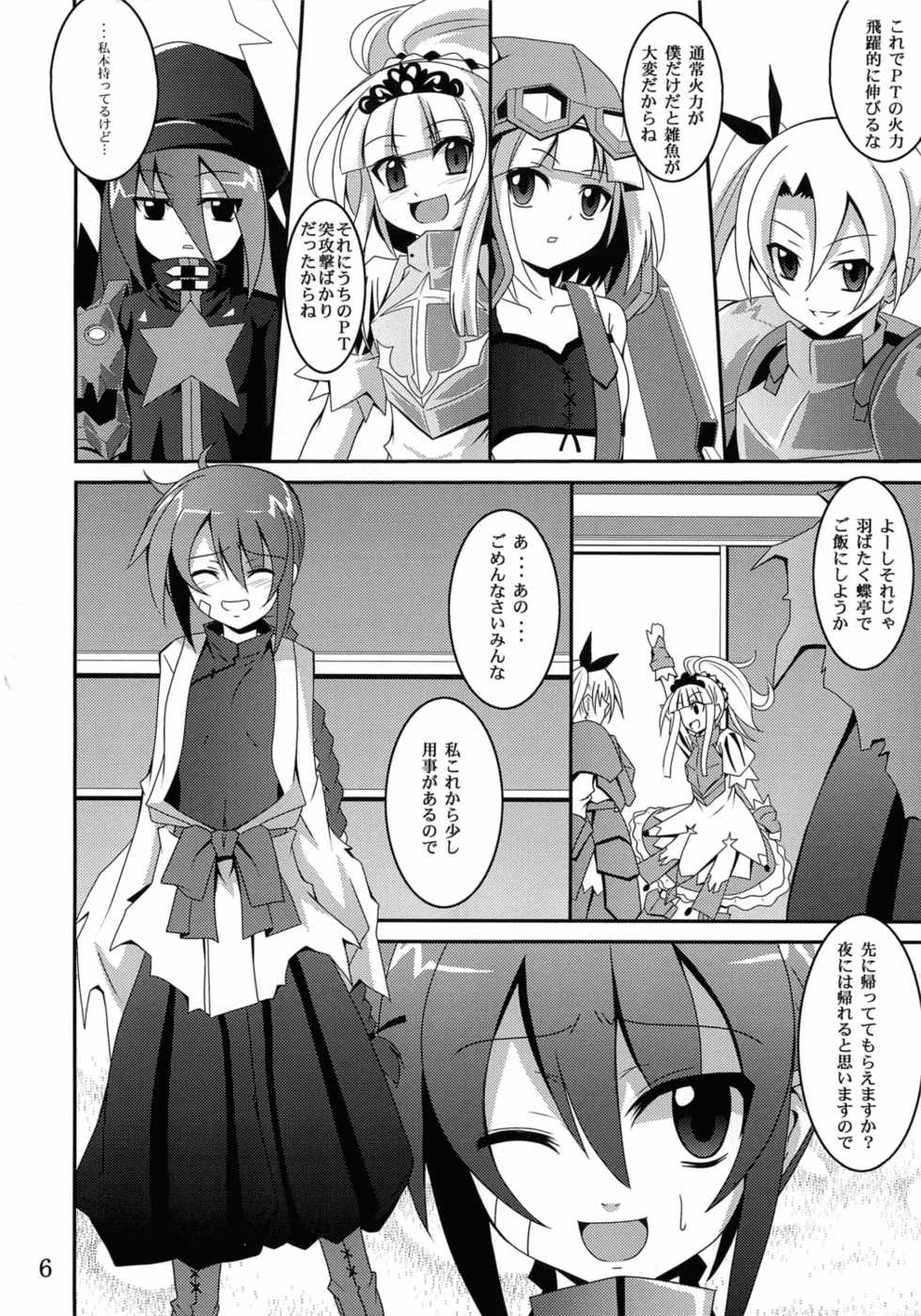 (ComiComi14) [Yoru no Benkyoukai (Fumihiro)] Discount ticket (Etrian Odyssey) - Page 5