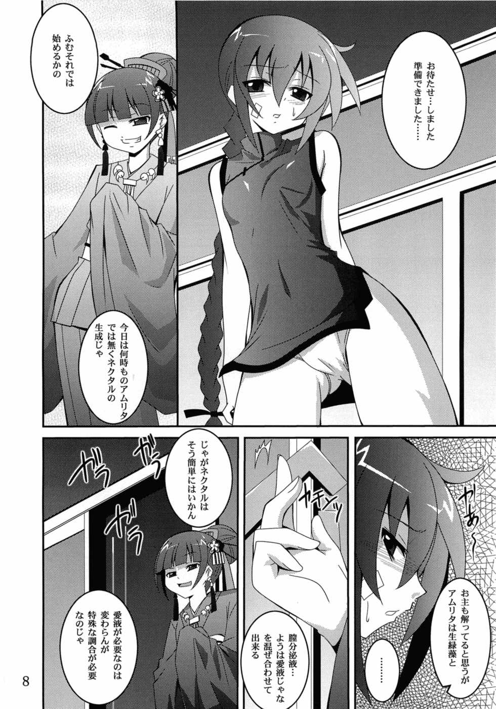 (ComiComi14) [Yoru no Benkyoukai (Fumihiro)] Discount ticket (Etrian Odyssey) - Page 7