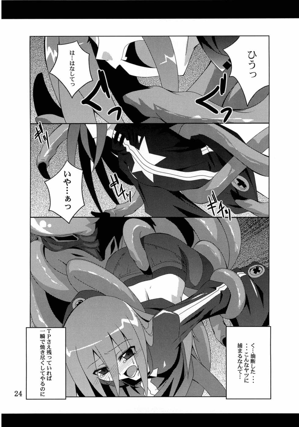 (ComiComi14) [Yoru no Benkyoukai (Fumihiro)] Discount ticket (Etrian Odyssey) - Page 23