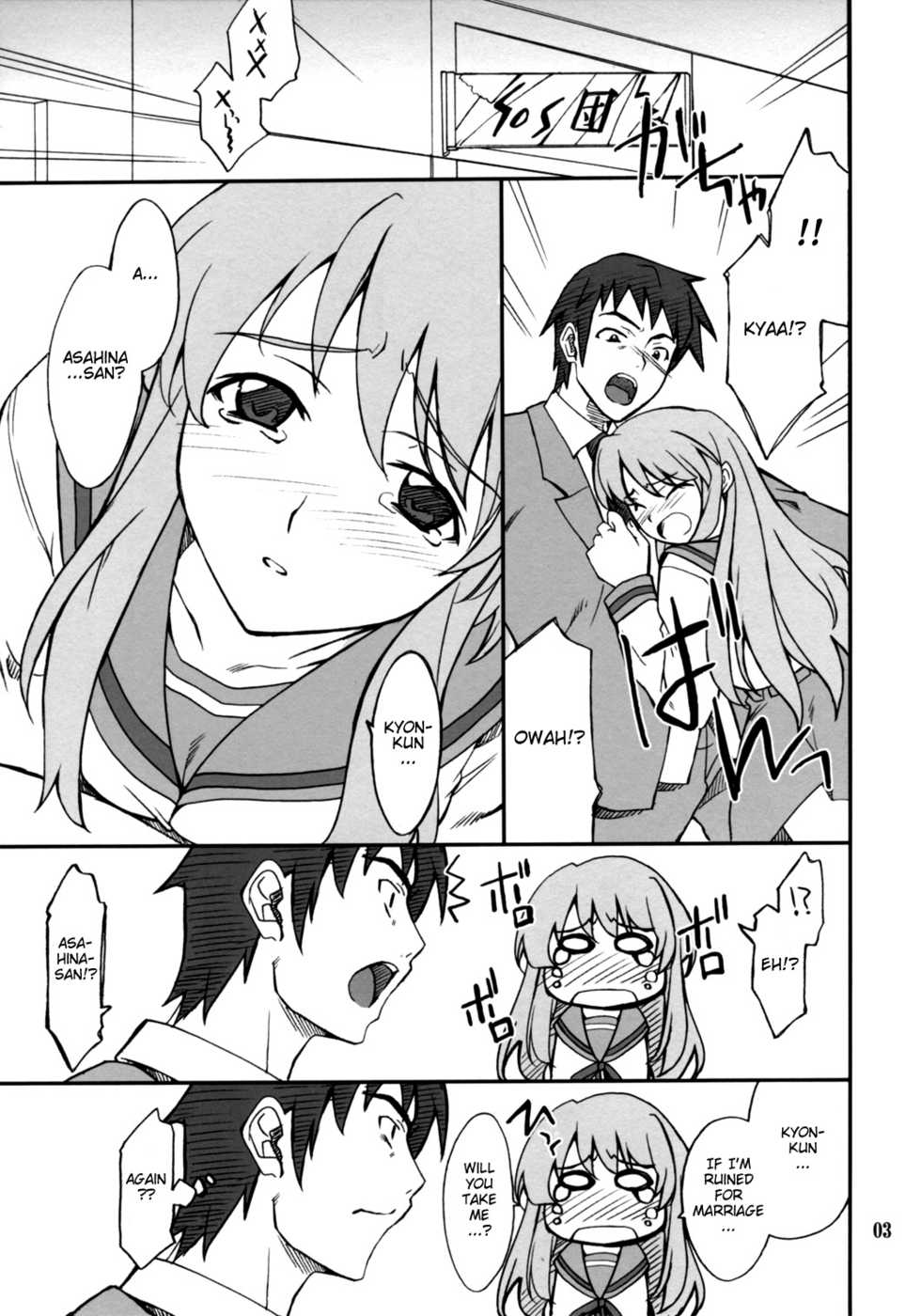 [P-Forest (Hozumi Takashi)] Mousou Desho Desho? Sore wa Kinsoku Jikou desu! (The Melancholy of Haruhi Suzumiya) [English] [EHCove] - Page 2