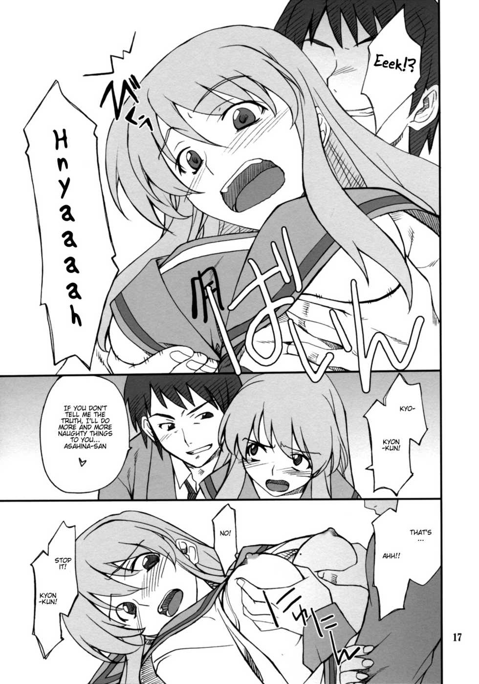 [P-Forest (Hozumi Takashi)] Mousou Desho Desho? Sore wa Kinsoku Jikou desu! (The Melancholy of Haruhi Suzumiya) [English] [EHCove] - Page 16