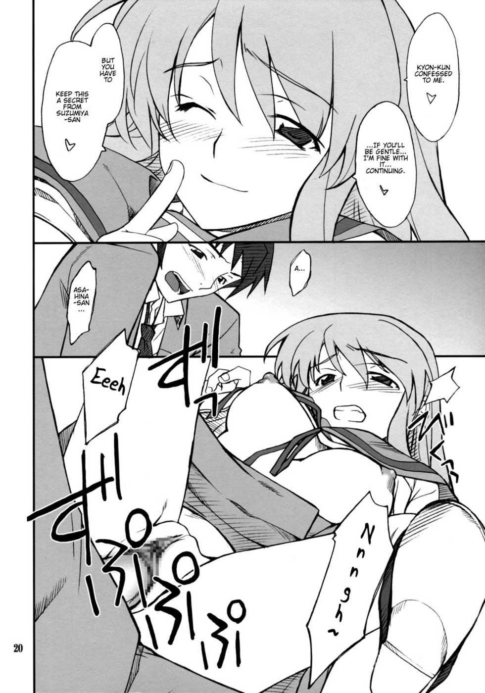 [P-Forest (Hozumi Takashi)] Mousou Desho Desho? Sore wa Kinsoku Jikou desu! (The Melancholy of Haruhi Suzumiya) [English] [EHCove] - Page 19