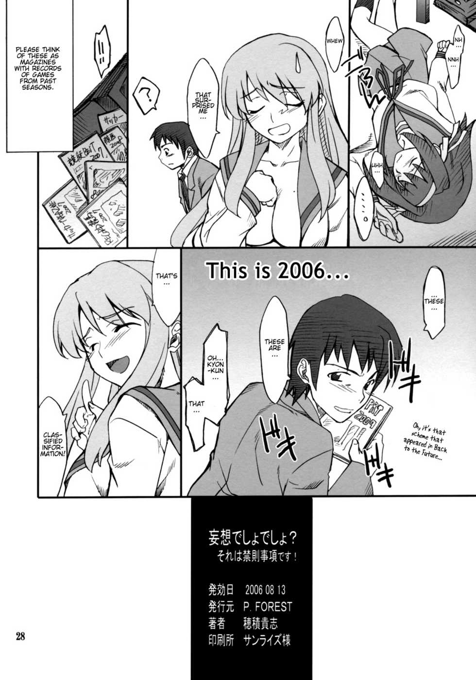 [P-Forest (Hozumi Takashi)] Mousou Desho Desho? Sore wa Kinsoku Jikou desu! (The Melancholy of Haruhi Suzumiya) [English] [EHCove] - Page 27