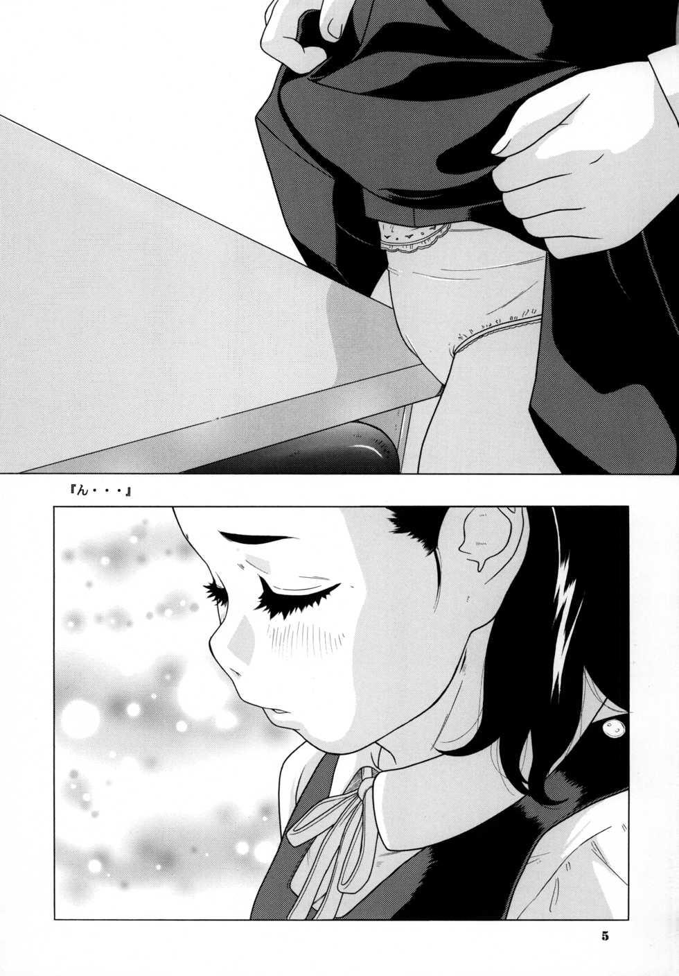 (C75) [Momonga Club (Hayashibara Hikari)] Seifuku no Mitsugimono - Page 6