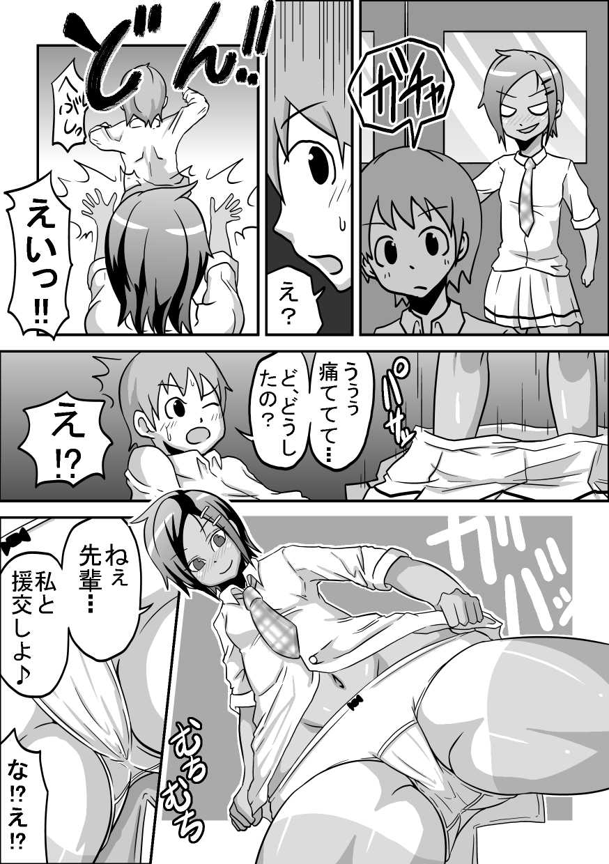 [Rasen Kyuuri] Kounai Enkou "Kasshoku Rikujoubu Kanami" - Page 4