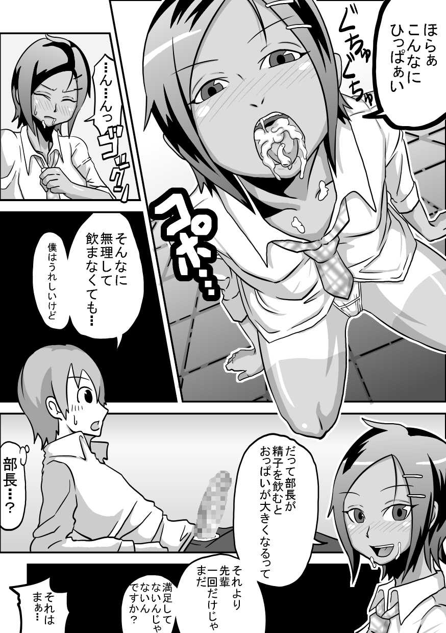 [Rasen Kyuuri] Kounai Enkou "Kasshoku Rikujoubu Kanami" - Page 12