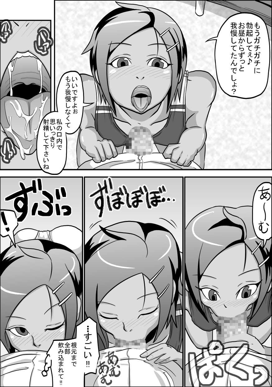 [Rasen Kyuuri] Kounai Enkou "Kasshoku Rikujoubu Kanami" - Page 15