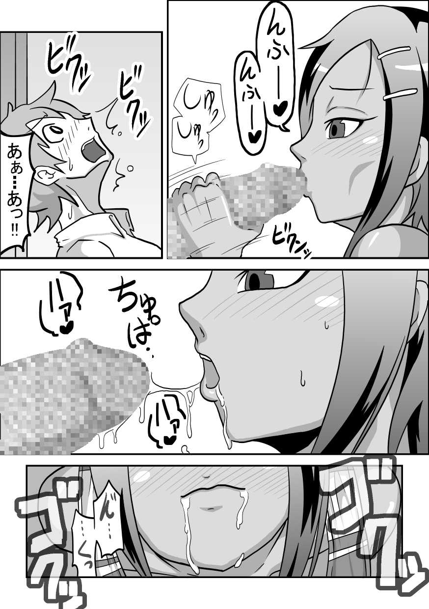 [Rasen Kyuuri] Kounai Enkou "Kasshoku Rikujoubu Kanami" - Page 19