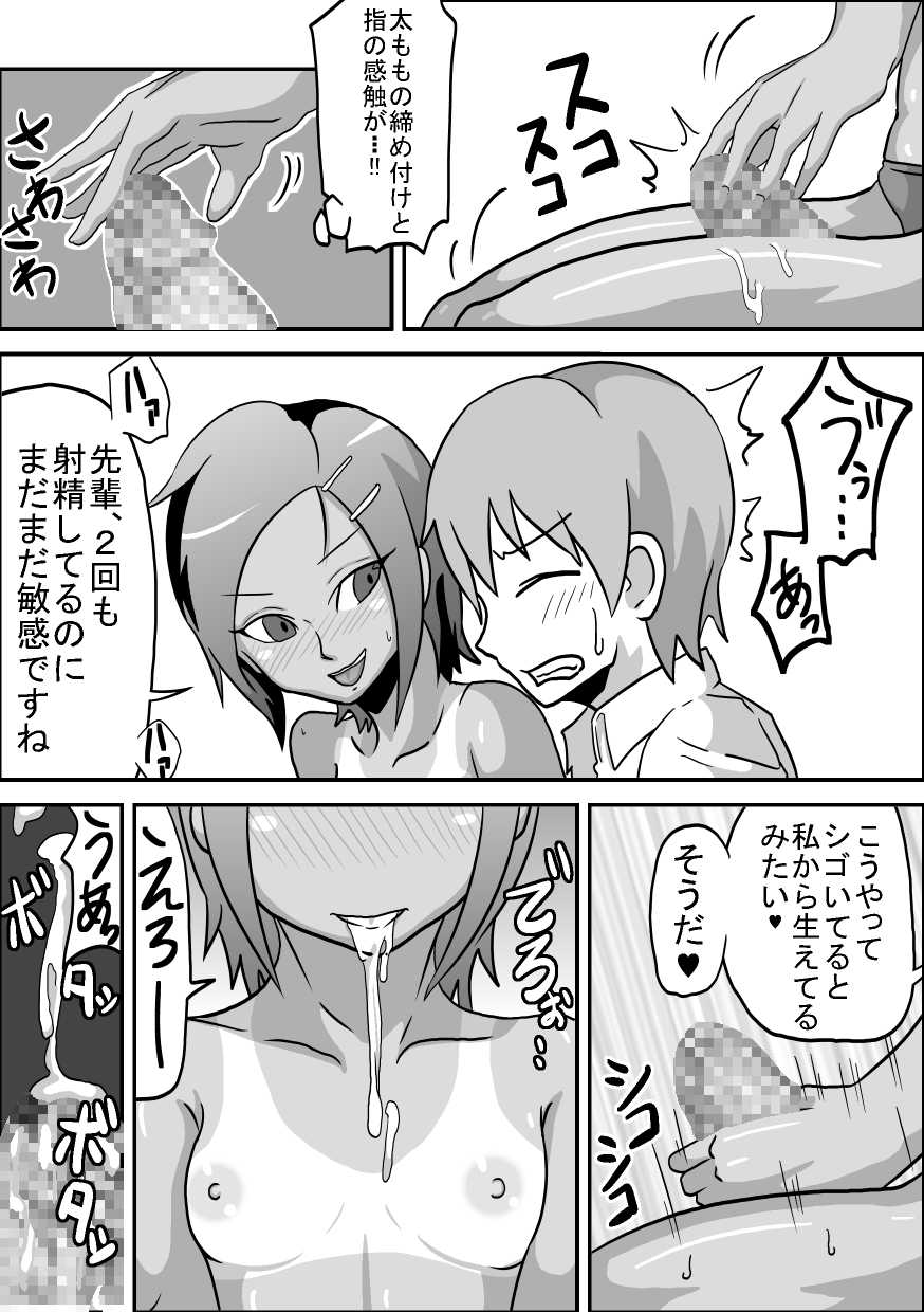 [Rasen Kyuuri] Kounai Enkou "Kasshoku Rikujoubu Kanami" - Page 23