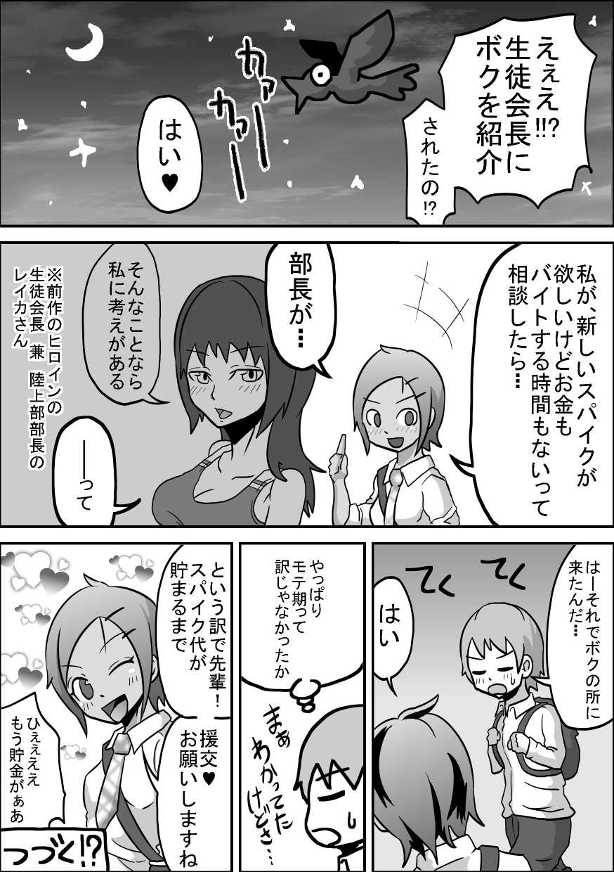 [Rasen Kyuuri] Kounai Enkou "Kasshoku Rikujoubu Kanami" - Page 26